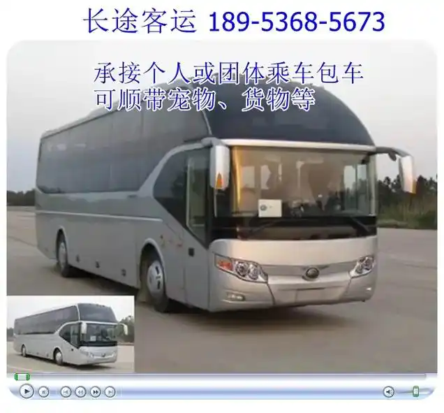 荣成到张家界长途客车/长途车.荣成到张家界客车的汽车/通达长 - 抖音