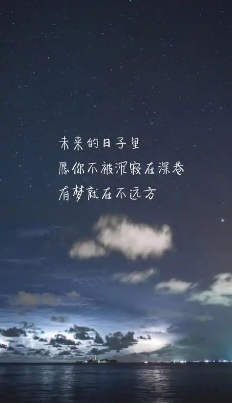 八个字的励志唯美句子 八个字的唯美励志句子