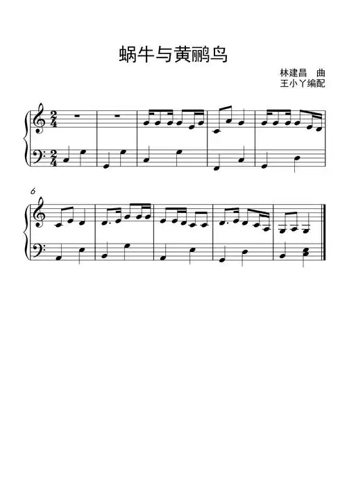 蜗牛与黄鹂鸟 即兴伴奏 c钢琴谱-c调-虫虫钢琴