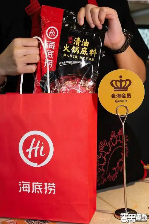 in lao海底捞的会员有四个梯度,红海,银海,金海,黑海,每个级别的会员