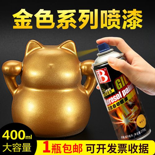 金色喷漆古铜色香槟金自喷漆黄金色不掉色金属镀金金黄色手喷漆罐