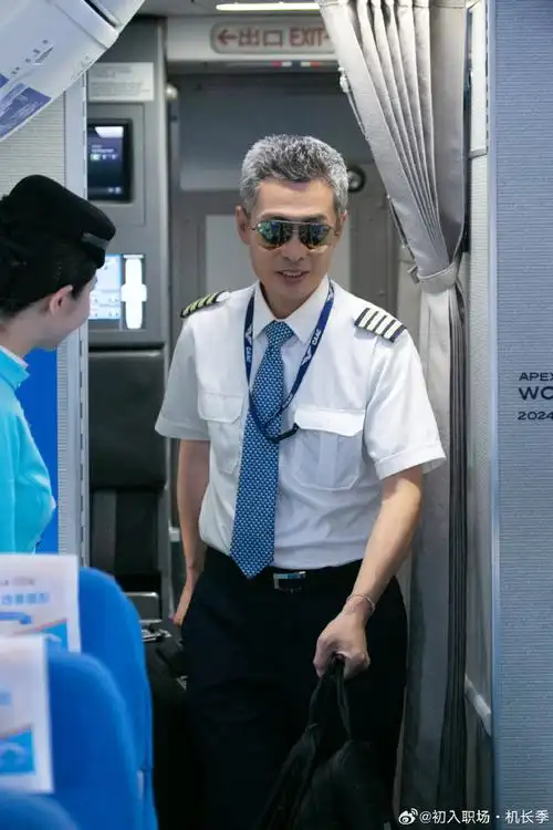 初入职场机长季