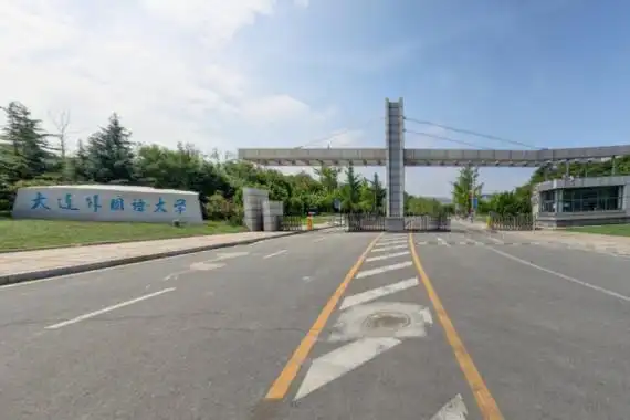 大连外国语大学就业率情况怎么样含好就业的专业