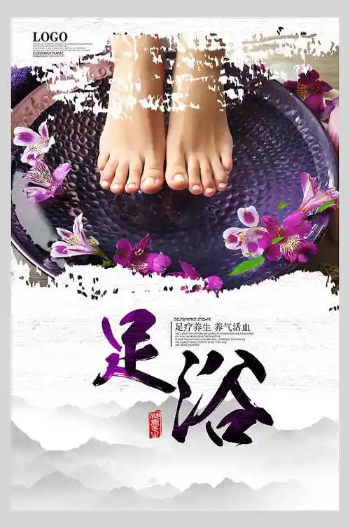 足浴店名片图片-足浴店名片设计素材-足浴店名片模板下载-众图网