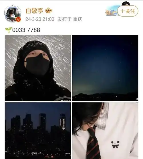 郑合惠子发小绿芽的表情白敬亭随后发同款被吐槽蹭热度无下限