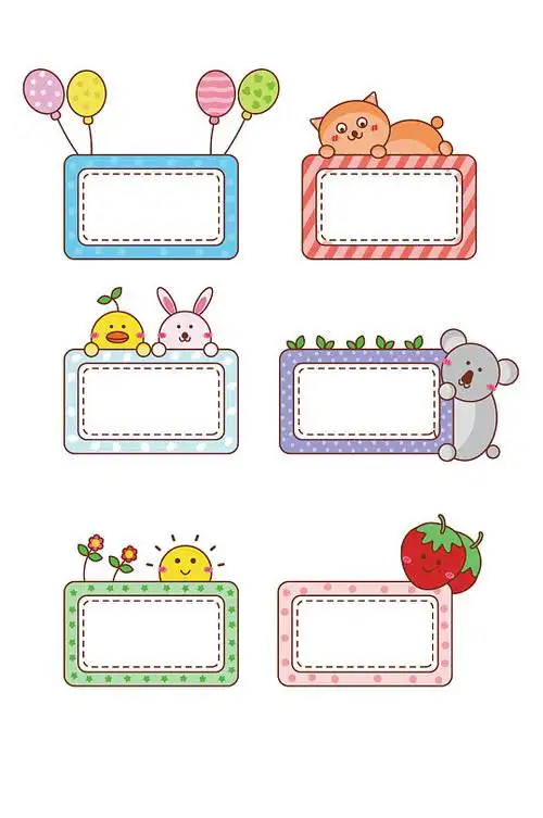 简约可爱卡通方形边框
