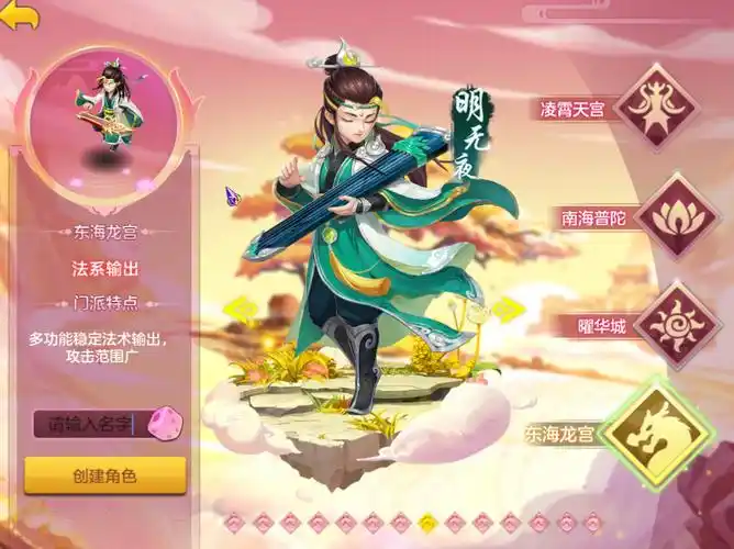 神武4手游男角色选择指南帅是一辈子的事情