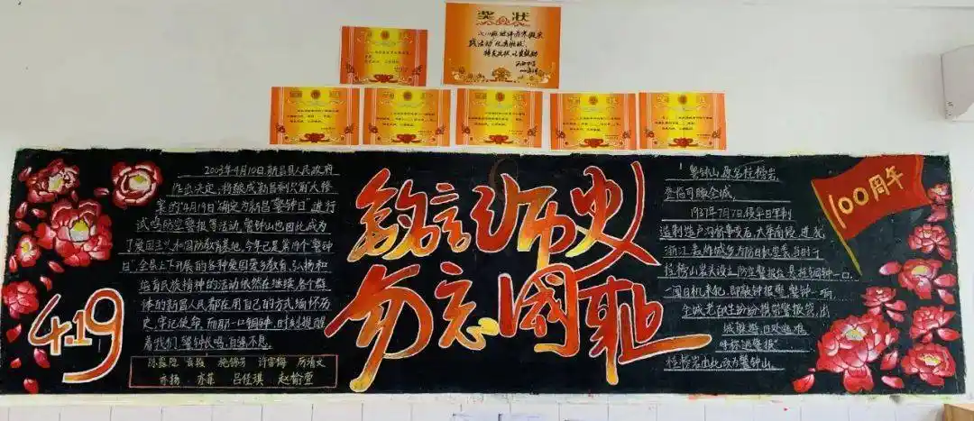 【学党史系列】铭记历史 警钟长鸣