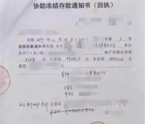 法院冻结银行卡是否会通知当事人哪些情况下会冻结银行卡