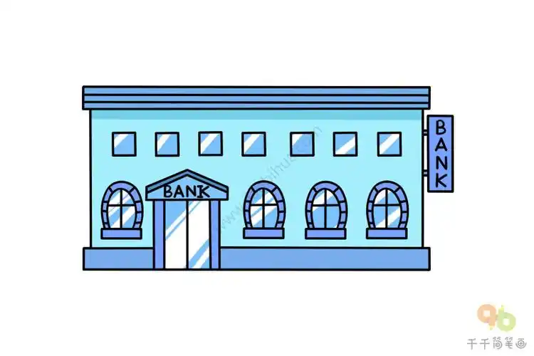 一步一步教画银行简笔画