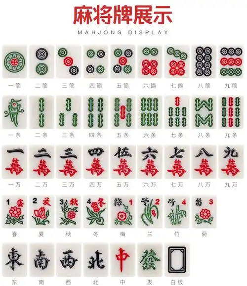 麻将牌家用手搓大号麻雀家庭礼物手打水晶宿舍中号四川144张的37号