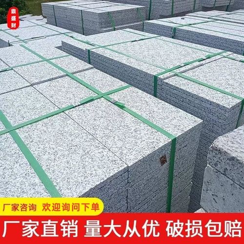 花岗岩石材大理石白麻黄金麻火烧面荔枝面公园步行街防滑耐磨地砖