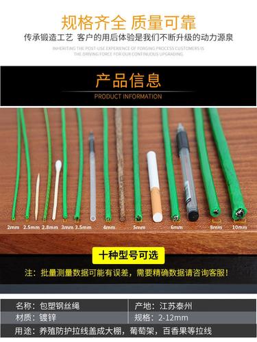 新款包胶包塑钢丝绳子拉线小细超软镀锌钢丝大棚带皮钢丝绳粗2345