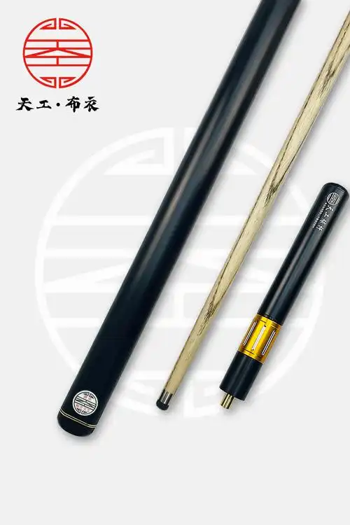 杆天工小头桌球杆中式黑八8斯诺克球杆通杆 【升级】波茨通杆【铝合金