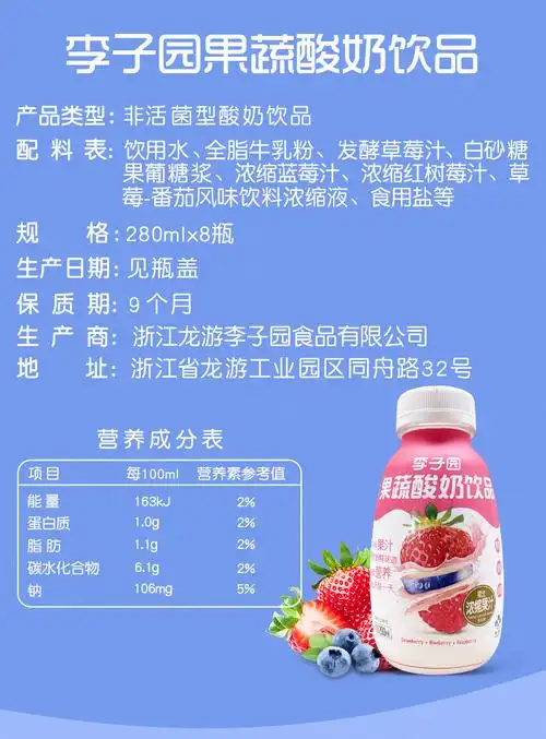 李子园椰奶果蔬酸奶饮料咖啡牛奶饮品草莓风味乳饮料280ml整箱年货280
