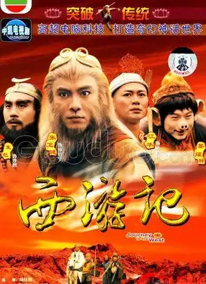 西游记journey to the west 电视剧 / 喜剧 / 奇幻 / 冒险 1996-11-18