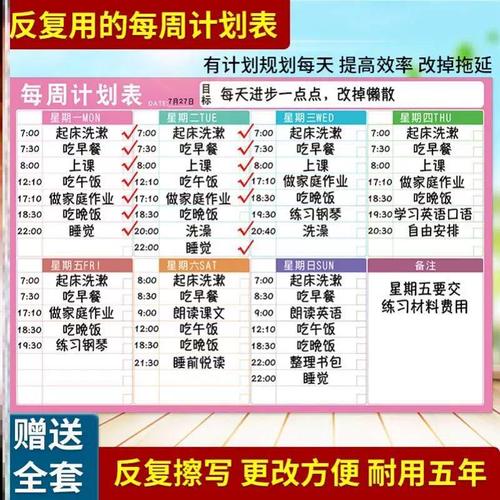 2021年小学生一年级暑假时间安排表学习课程计划作息墙贴二三年级