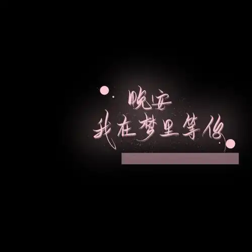 手写素材手写字素