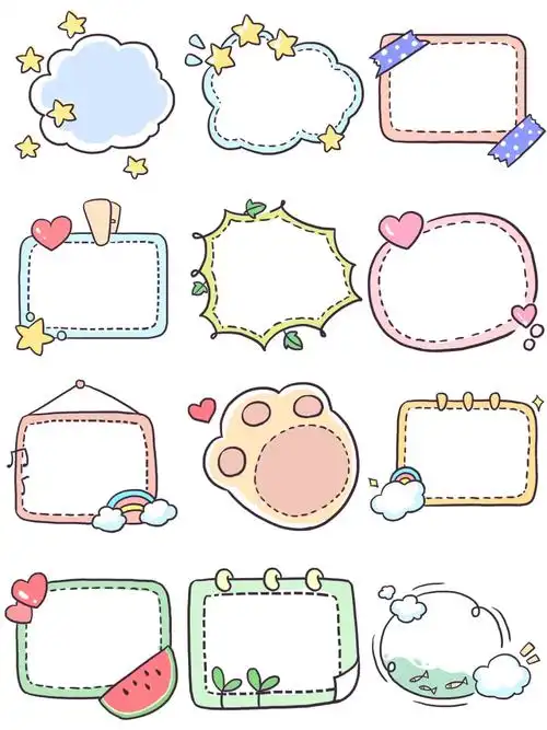 分享几款幼儿园卡通小边框图片可直接打印