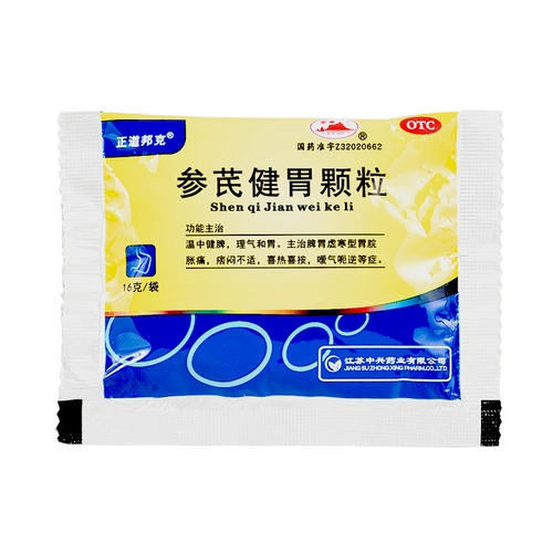 参芪健胃颗粒(正道邦克)(参芪健胃颗粒)_说明书_作用_效果_价格_百度