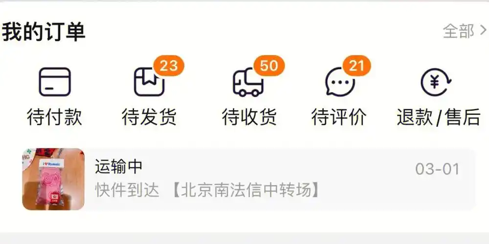 直播间买的476件童装待发货终于下30了