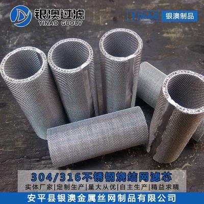 冲孔网过滤管不锈钢304/316过滤筛管圆柱形多孔穿孔焊接过滤网筒