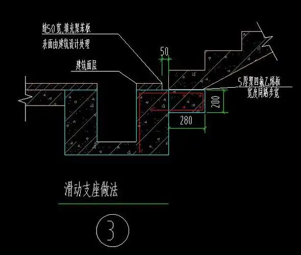 楼梯设计校对及滑动支座设置注意事项