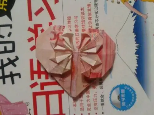 100元人民币折心怎么叠啊?要有图 谢谢 哪位姐姐教教我 我要送我媳妇.