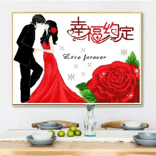 真爱永恒十字绣新款客厅卧室情侣玫瑰十字绣幸福约定百年好合系列