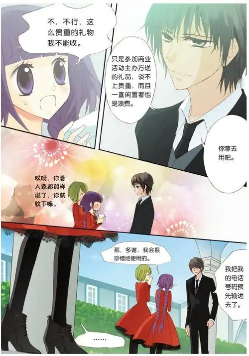 淑女连载钢琴小淑女第二季连载二十五