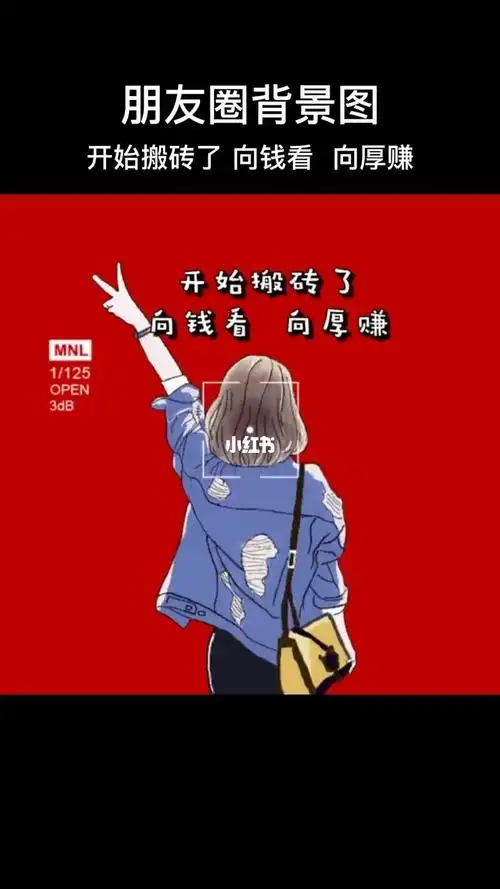 开始搬砖了向钱看向厚赚