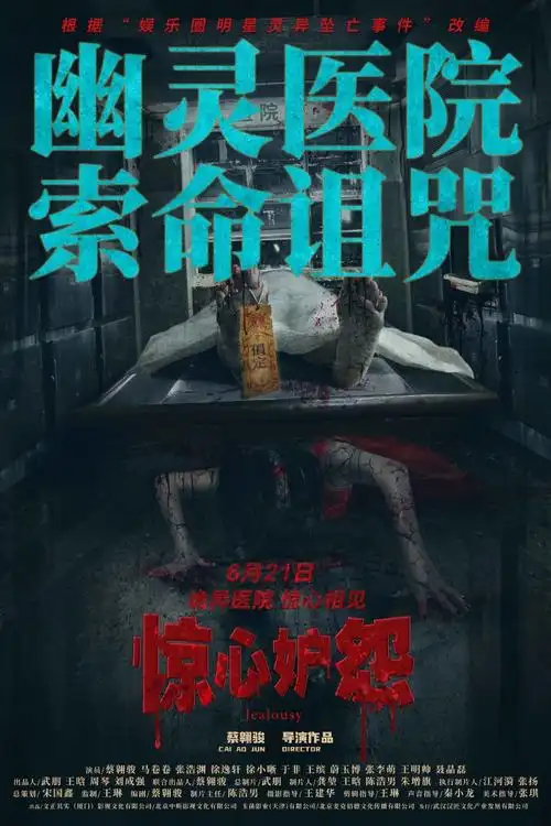 24年暑期档第一恐怖片