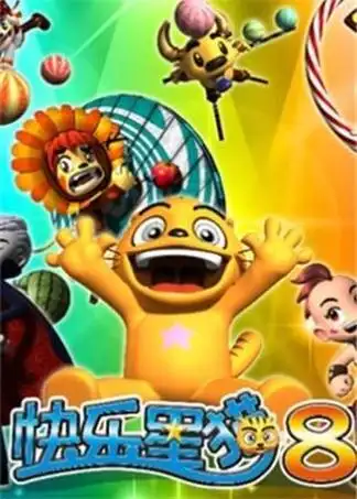 快乐星猫第八季