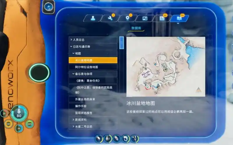 【深海迷航 零度之下】正式版1.