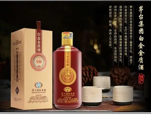 贵州茅台-白金金质酒(珍品)v30黄