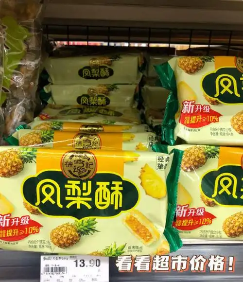 1】徐福记 凤梨酥184gx3袋共24枚