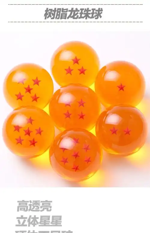 七龙珠周边动漫孙悟空手办7颗龙珠水晶球四星神龙模型创意礼物男43