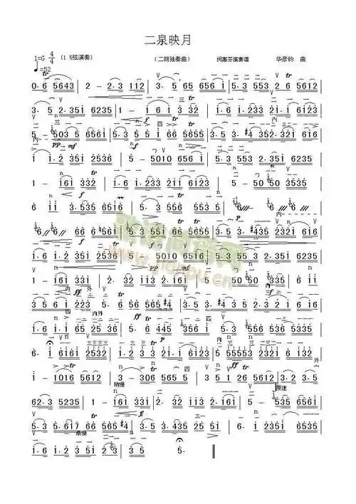 二泉映月(二胡谱)1
