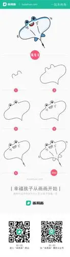 鱼简笔画魔鬼鱼