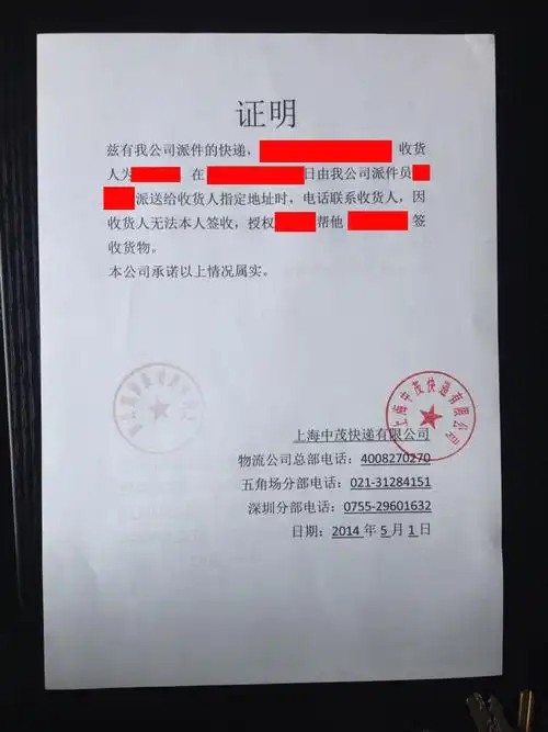 请问上海中通快递,近淘宝购物发生点交易纠纷