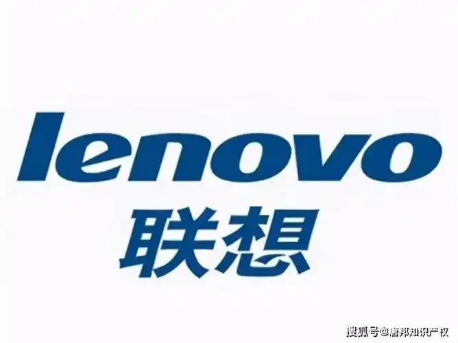 联想这回踢到铁板了?