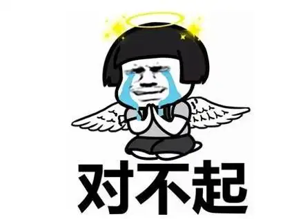 dbq没有特别复杂的深意,就是对不起的意思,是"对不起"这三个字的拼音