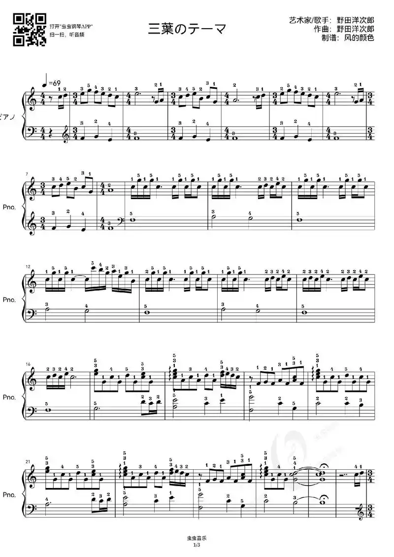 今日分享～《你的名字》钢琴正谱!#你的名字 #你的名字钢琴谱 - 抖音