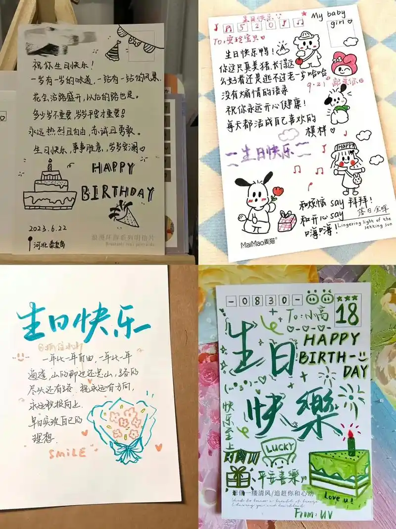 朋友生日贺卡怎么写简单漂亮 - 抖音