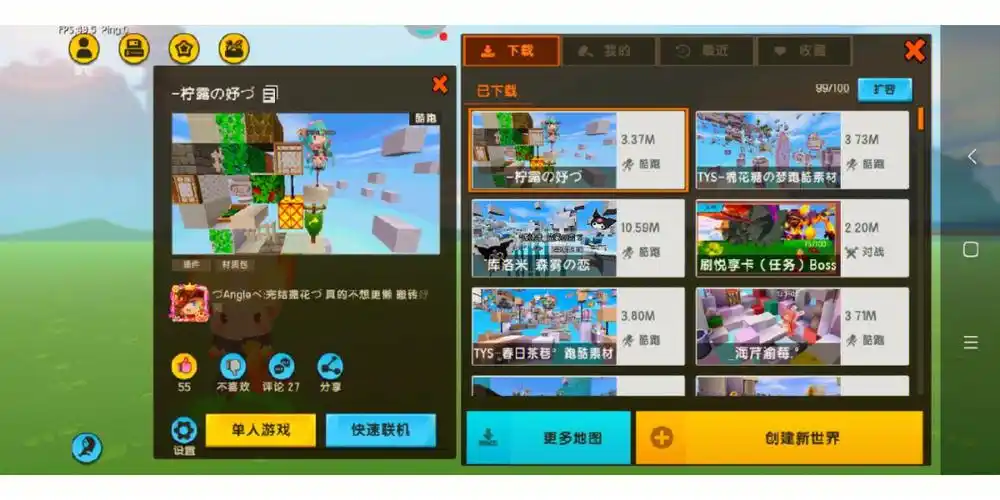 迷你世界跑酷地图推荐    看在我这么勤快更新的份上点个赞再走吧