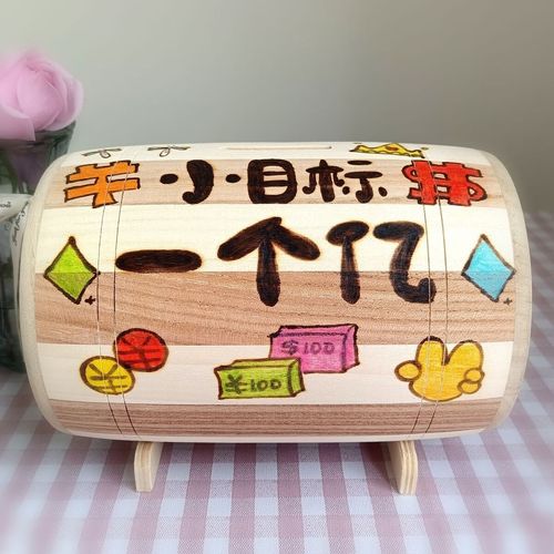 存钱罐大人新款节日男女环保礼物个性定制防摔儿童创意零钱罐 小目标