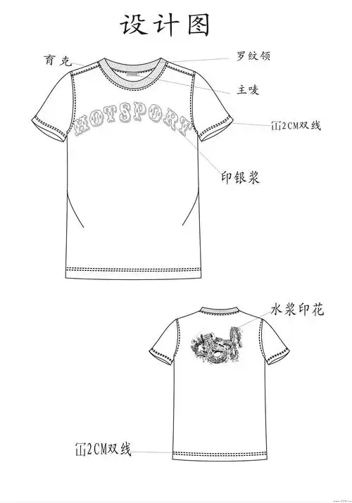 男t恤-男装设计-服装设计