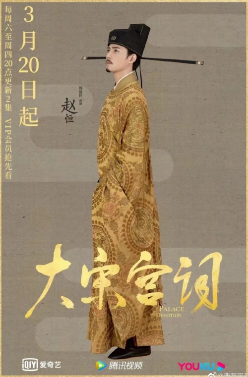 李少红《大宋宫词》明日上线,能否延续《大明宫词》的辉煌?