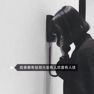 唯美伤感带字头像女生 高清好看的唯美伤感带字女生头像