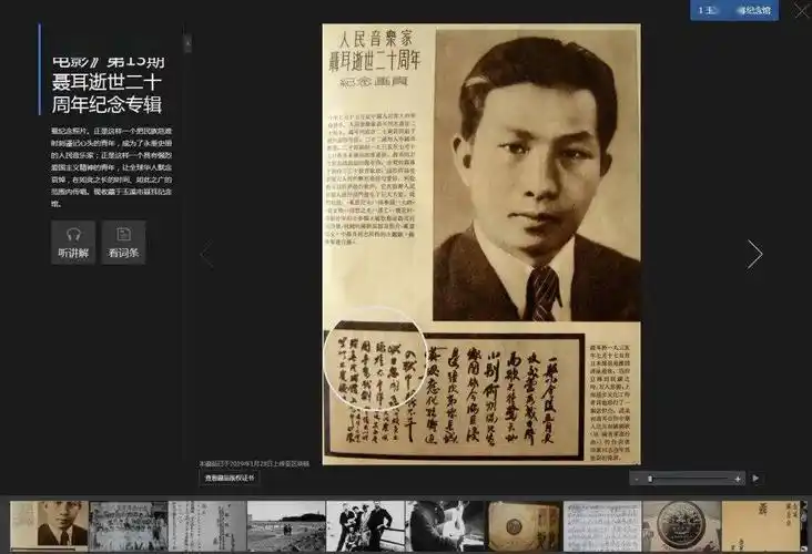 这座博物馆,藏着玉溪人的骄傲和自豪_聂耳